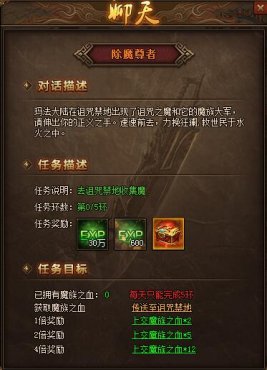 红月传说如何获得技能与升级技能