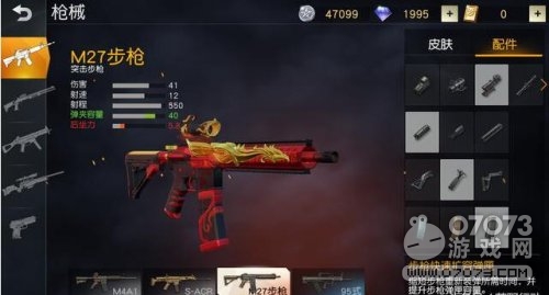 荒野行动枪械大全详解 这三个枪威力超强