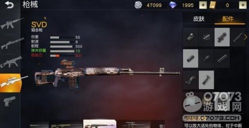 荒野行动枪械大全详解 这三个枪威力超强