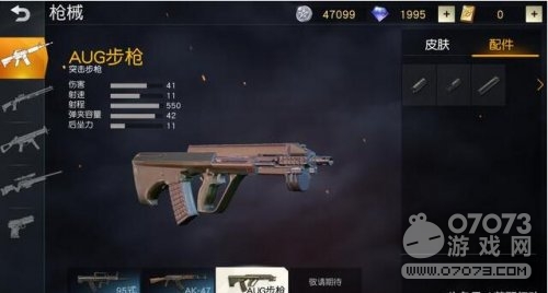 荒野行动枪械大全详解 这三个枪威力超强