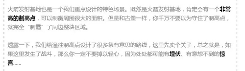 荒野行动新版本2大悬念猜想