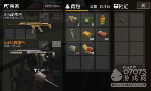 荒野行动M88C近战 两种身法讲解