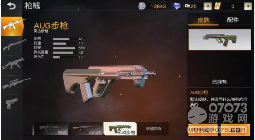 荒野行动夺冠稳了 一定要拿到这4个配件