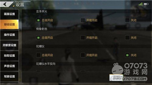 绝地求生全军出击侧身开抢技巧讲解