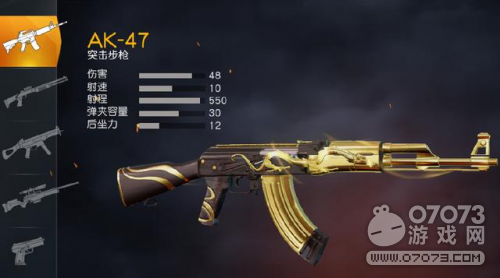 荒野行动50V50模式武器推荐 五把神器提高胜率