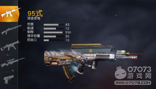 荒野行动50V50模式武器推荐 五把神器提高胜率