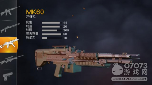 荒野行动50V50模式武器推荐 五把神器提高胜率