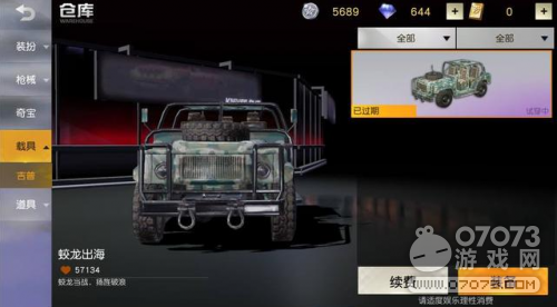 荒野行动人气最高的四件物资 最后一种震惊了