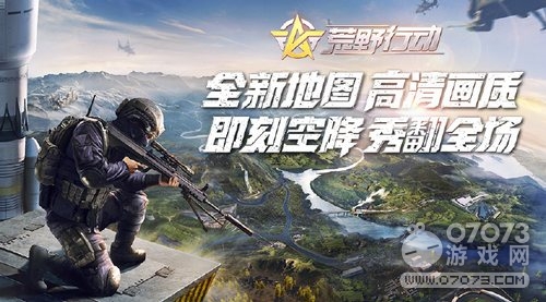 荒野行动新地图PC版体验服抢先下载分享