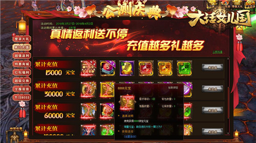 大话女儿国轻松赚钱 富可敌社会我佩奇