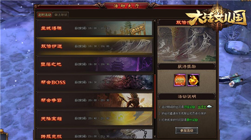 大话女儿国轻松赚钱 富可敌社会我佩奇