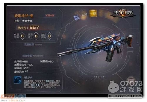 �����ѻ���Ӱս�� �ڰ���Ϣ�ŷ�