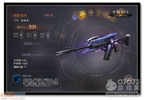 �����ѻ���Ӱս�� �ڰ���Ϣ�ŷ�