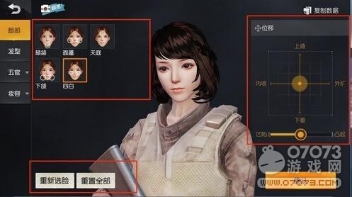 荒野行动捏脸玩法详解 怎么捏脸