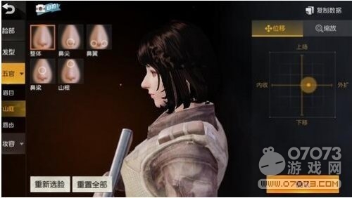 荒野行动捏脸玩法详解 怎么捏脸