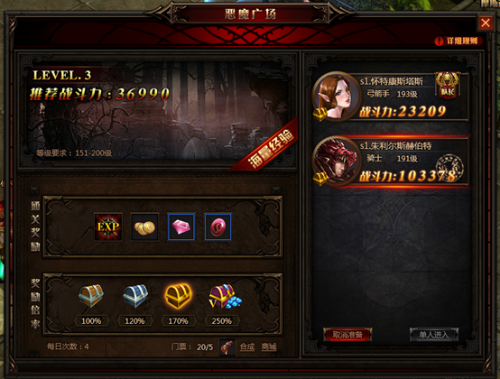 奇迹重生恶魔广场怎么玩