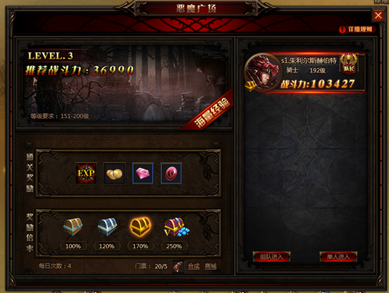 奇迹重生恶魔广场怎么玩