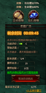 奇迹重生恶魔广场怎么玩