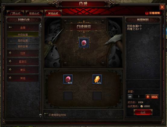 奇迹重生合成系统怎么玩