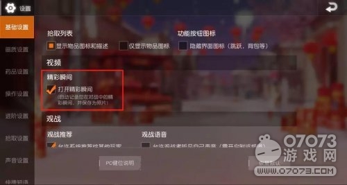 荒野行动飓风突击 雪地摩托驰骋雪域如履平地