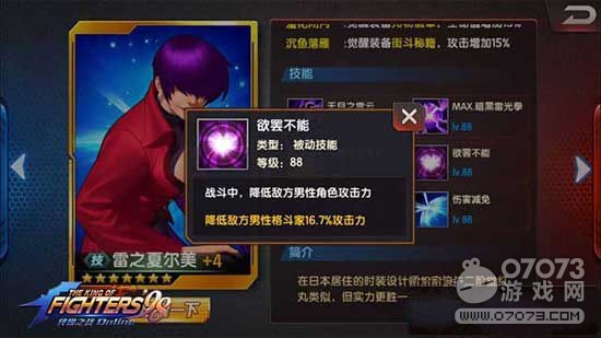 拳皇98终极之战OL非BOSS级非BOSS推荐