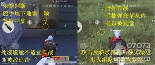 ��Ұ�ж�С���״����� ���׺��ӵ�װ��