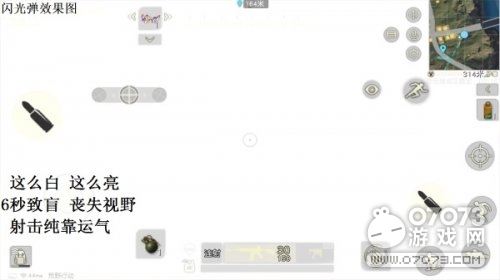 荒野行动小手雷大作用 最易忽视的装备