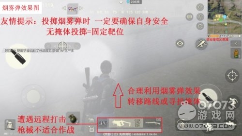 荒野行动小手雷大作用 最易忽视的装备