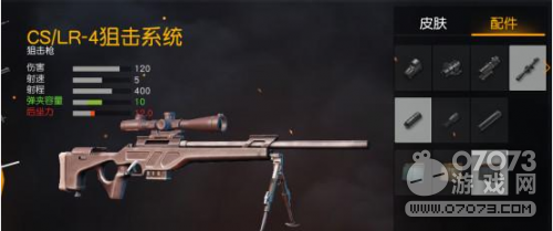 荒野行动这三把枪的支架可不是摆设