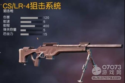 ��Ұ�ж�CS/LR-4�ѻ�ǹ ��Զ���롰�Ѱԡ�