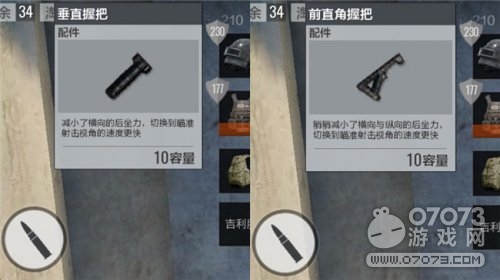 绝地求生全军出击专家模式枪械选择