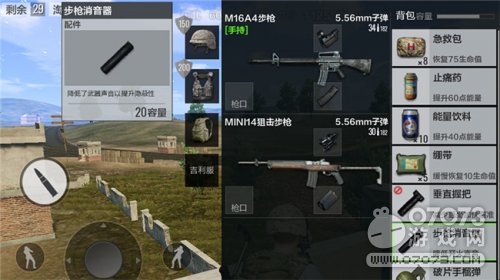 绝地求生全军出击专家模式枪械选择