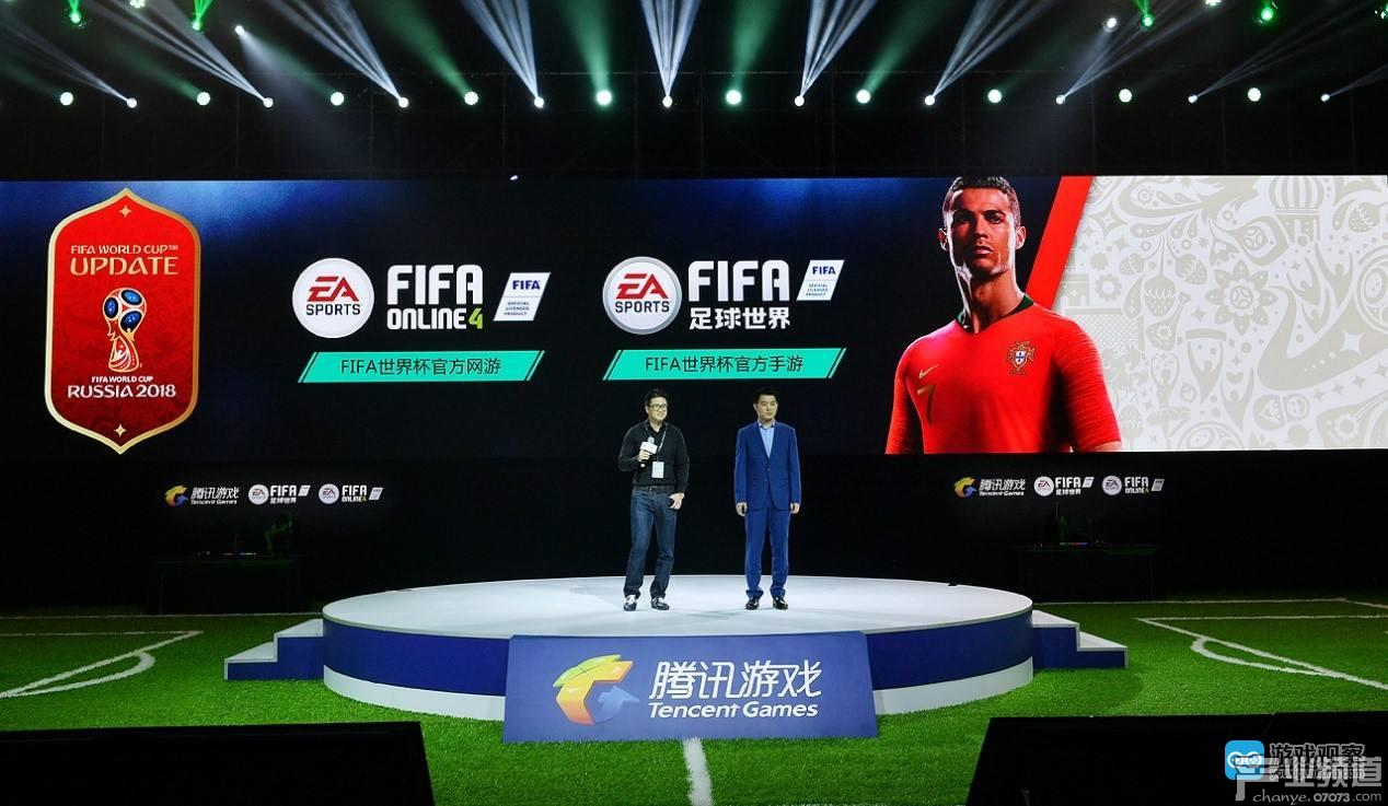 腾讯还原真球赛发布两款FIFA新作