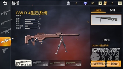 ��Ұ�ж��ѻ�ǹCSLR-4���� S1�������