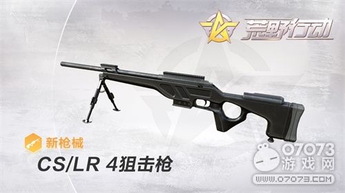 ��Ұ�ж��ѻ�ǹCSLR-4���� S1�������