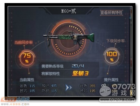 �����ѻ�����ͻϮ7���� ���˻���ô��