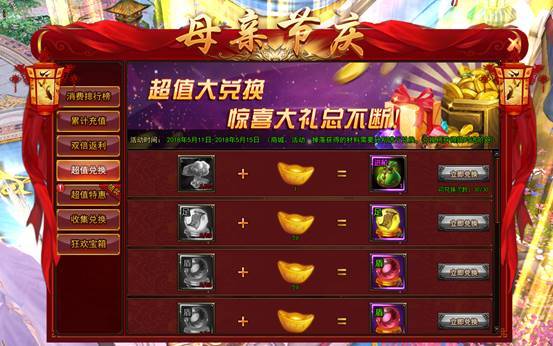 大话女儿国母亲节活动