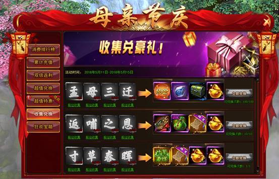 大话女儿国母亲节活动