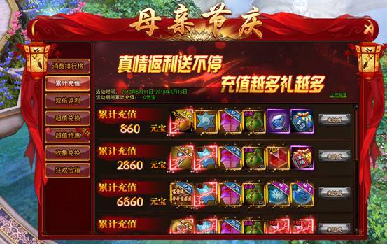 大话女儿国母亲节活动