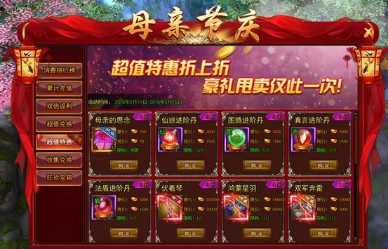 大话女儿国母亲节活动