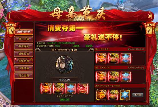 大话女儿国母亲节活动