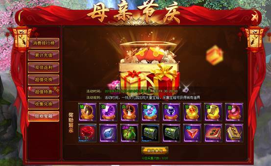 大话女儿国母亲节活动