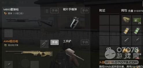 荒野行动头盔介绍 新手入门攻略