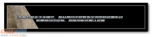 生死狙击枪王之王2模式心得 枪王之王2怎么玩