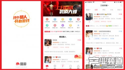 一款不错的游戏陪玩APP推荐 猎游大神主播带