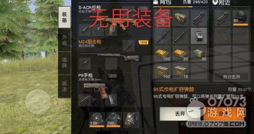 ��Ұ�ж��̵�׷��·�ϵľžŰ�ʮһ��