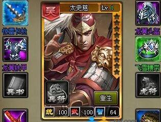 ����֮־2�佫��ȫ ̫ʷ�ȼ������