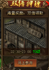 红月传说双倍押镖攻略分享