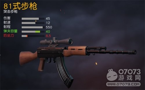 ��Ұ�ж�81ʽ������ ��ǹ��ָı�