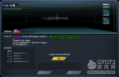 生死狙击M9夜魔武器深度评测